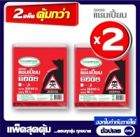 แพ็คคู่ คุ้มกว่า ถุงขยะ สีแดง ขนาด 30x40 นิ้ว 10 ใบx2 Champion ถุงขยะแชมเปี้ยน แยกประเภทขยะ ขยะติดเชื้อ ขยะอันตราย  จัดส่งเร็ว ราคาคุ้มค่า