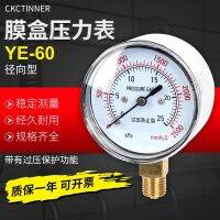 ⊙♝◙ pressure gauge YE-60 overpressure prevention type 75 micro 0-40kpa multi-high hydraulic kilopa meter