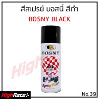 Bosny สีสเปรย์ อะครีลิก บอสนี่ สีดำ Black No.39 สั่งเลย