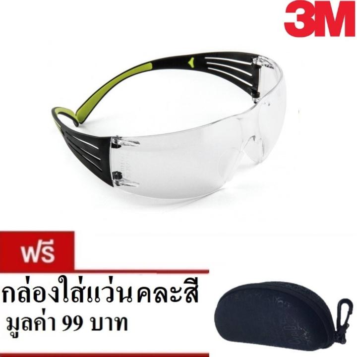 3M แว่นเซฟตี้ แว่นนิรภัย Secure Fit รุ่น SF400 SF401 เลนส์ใส SF410 เลนส์ I/O Eyewear Protection