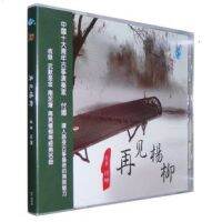 ภาพวาดป่าฝนบันทึก Goodbye Yangliu Guzheng/Fu Na 1CD ของแท้ใหม่