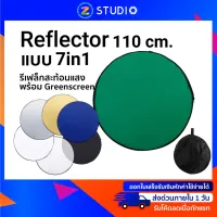 ROM ร่มกันแดด Reflector 110cm แผ่นสะท้อนแสง พร้อม Greenscreen (1 ชุด มี 7 สี )  รีเฟล็ก Reflec plate ร่มกันฝน  Umbrella