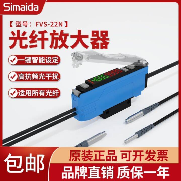 The New Original The New what you think of The optical fiber amplifier