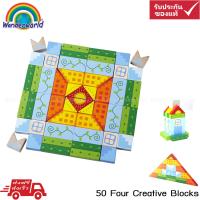 Wonderworld 50 Four Creative Blocks WW-2510