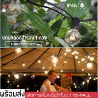 ร้านไทย ! ไฟกระพริบ แต่งสว ไฟแต่งสวน ไฟวินเทจ ไฟปิงปอง ไฟประดับตกแต่งเต็นท์LED ไฟประดับเต็นท์ ไฟเชอรี่ ยาว 7.5 เมตร หลอดไฟ 25 ดวง