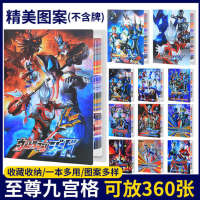 Ultraman Card Storage Book out-of-Print Card Collection Book Large Card Book Full Set Star-Filled 3D Three-Dimensional Card Bag Card Collection Book