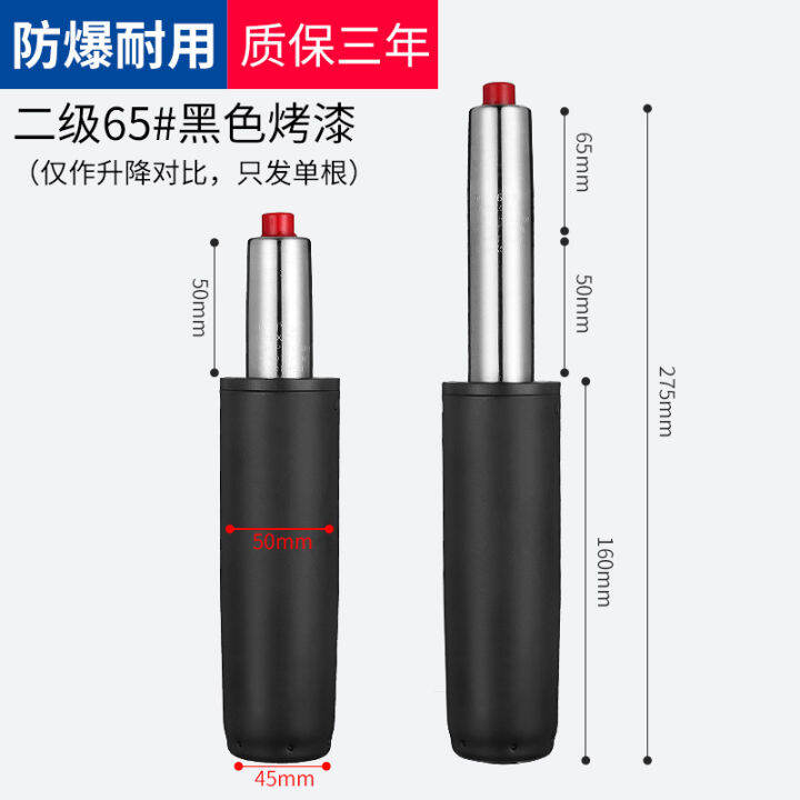Seat explosionproof air pole computer chair air pole office chair air