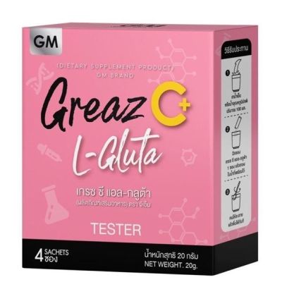 Greaz C L-Gluta เกรซ ซี แอล-กลูต้า ขนาดทดลอง 1 กล่อง มี 4ซอง