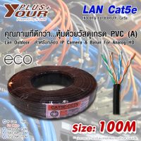 Your plus+ สายLAN Cat5e 100เมตร สำหรับกล้อง IP Camera &amp; Balun For Analog HD