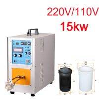 15KW High Frequency Induction Heater Furnace Quenching Melting Furnace Iron Welder Heat Treatment Forging High Frequency Furnace