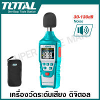 Total เครื่องวัดระดับเสียง รุ่น TETSL01 ( Digital Sound Level Meter ) มิเตอร์วัดเสียง เครื่องวัดเสียง วัดระดับเสียง