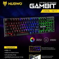 คีย์บอร์ดเกมมิ่ง NUBWO GAMBIT รุ่น NK17 มีไฟ LED