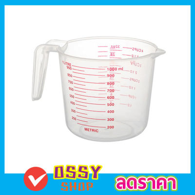 MEASURING CUP 1000MLแก้วตวง แก้วพลาสติก ถ้วยตวงของเหลว ถ้วยตวง ถ้วยพลาสติก 1000ml / 4 Cup Tasse 32oz  ถ้วยตวงพลาสติก ถ้วยตวงน้ำ ถ้วยตวงแบบมีด้ามจับ