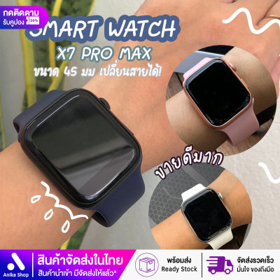 Smart Watch X7 Pro Max นาฬิกาสมาร์ทวอชท์ ใหม่ล่าสุด!! เมนูไทย นาฬิกาข้อมือ สมาร์ทวอชท์ 📞โทรออก-รับสายได้ FD68 Y68 smart นาฬิกาผู้หญิง นาฬิกาออกกำลังกาย ตั้งรูปหน้าจอได้ เปลี่ยนธีมหน้าจอได้