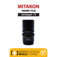 Mitakon 135mm F2.8 เลนส์สำหรับกล้อง Canon EF (ประกันศูนย์)