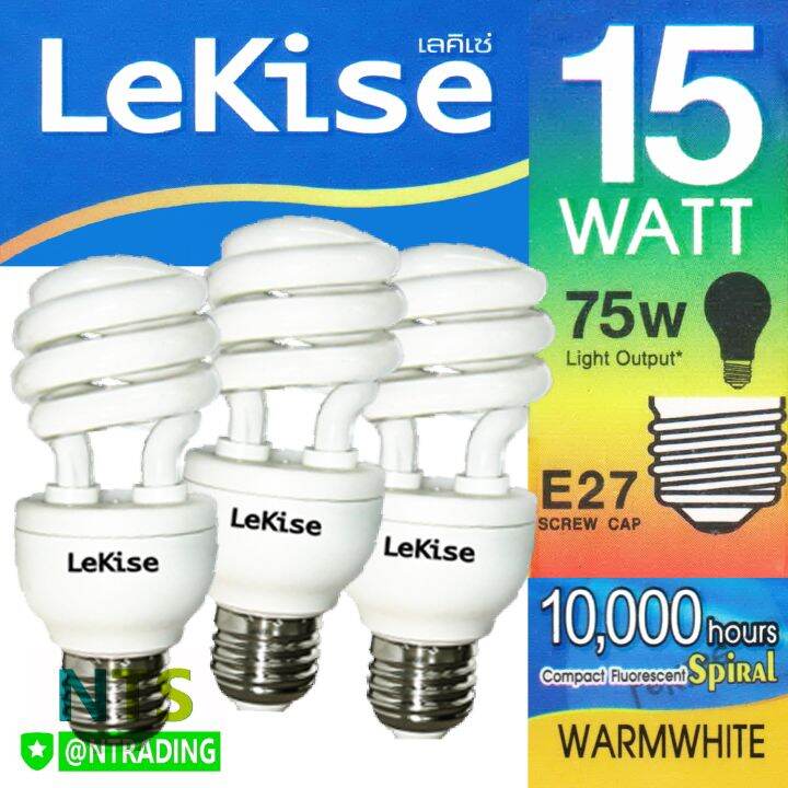 หลอดประหยัดไฟ-เลคิเซ่-lekise-15w-compact-fluorescent-spiral-warm-white-แสงสีนวล-วอร์มไวท์-ขั้วเกลียว-e27