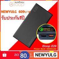 ??HOT!!ลดราคา?? Eloop รุ่น E29 ประกัน 1 ปี แบตสำรอง 30000mAh （รองรับทั้ง QuickCharge2.0/3.0 FastCharge + รุ่นนี้รองรับชาร์จ PD） ##ที่ชาร์จ แท็บเล็ต ไร้สาย เสียง หูฟัง เคส Airpodss ลำโพง Wireless Bluetooth โทรศัพท์ USB ปลั๊ก เมาท์ HDMI สายคอมพิวเตอร์