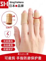 Imported Japanese silicone finger injury protection cover for students writing pain-resistant wear-resistant non-slip can be cut joint protection finger cover