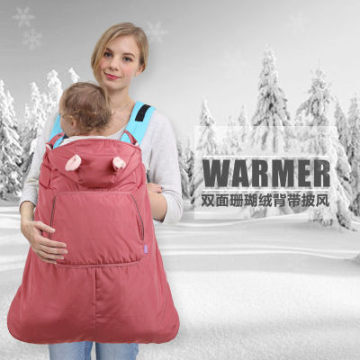 Baby Cloak For Baby Carrier Outfit Winter Windproof Blanket Baby Keep Warm Outdoor Sleeping Bag Newborn Windshield Quilt