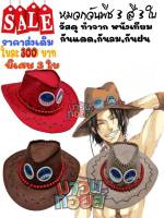 หมวกการ์ตูน โปโตกัส-ดี เอส WINNIETOYS