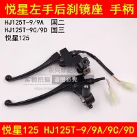 Adapter haojue yue star HJ125T - 9/9 9 a/c/brake after 9 d scooters mirror handle the left hand