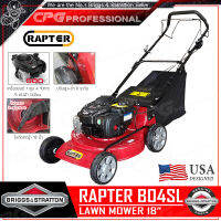 [ผ่อน 0%] BRIGGS&amp;STRATTON เครื่องตัดหญ้า แบบรถเข็น รถเข็นตัดหญ้า RAPTER รุ่น RAP-B04SL ++Self-Propelled LAWN MOWER - B&amp;S 500E(140cc.) บีบแล้วเดินเอง, ของแท้100% ต้นตำรับรถตัดหญ้า++