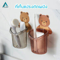 ที่วางแปรงสีฟัน หมีน้อย ที่วางยาสีฟัน ชั้นวางของในห้องน้ำติดผนัง กล่องเก็บอุปกรณ์อาบน้ำ