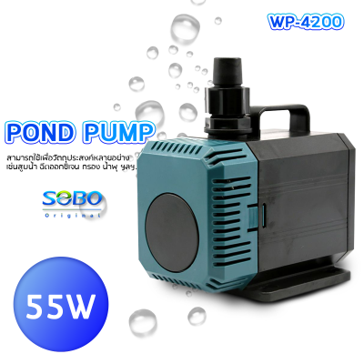 SOBO WP-4200 ปั๊มน้ำตู้ปลา บ่อปลา กำลังไฟ 55w 3000ลิตร/1ช.ม. WP4200