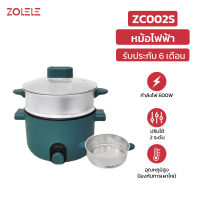 ZOLELE 3L หม้อสุกี้ หม้อไฟฟ้า ความจุขนาดใหญ่ ทำความสะอาดง่าย ความร้อน 360° ควบคุมความเร็วได้ 2 ระดับ ไม่ติดกระทะ  เหมาะสำหรับอาหาร 3-5 คน