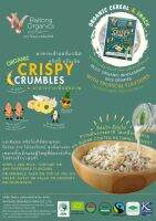 5 แถม1 ครัมเบิ้ล Crispy Crumbles Wholegrain rice &amp; Tropical Flavours