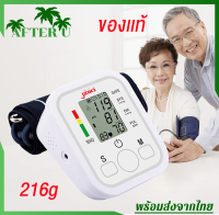 After U เครื่องวัดความดัน เครื่องวัดความ หน้าจอดิจิตอล แสดงผลบนหน้าจอ LCD Blood Pressure Monitor ใช้ได้ทั้งเด็กและผู้ใหญ