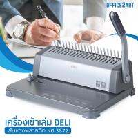 Deli เครื่องเข้าเล่ม เครื่องเข้าเล่มกระดูกงู เครื่องเข้าเล่มสันห่วง เครื่องเจาะเข้าเล่ม รุ่น No.3872