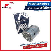 Aisin กรองโซล่า Toyota Tiger D4D 1KD 2KD KDN145 แบบดักน้ำ / กรองดีเซล / 23303-64010 / FLFT-4001