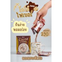 แท้ทั้งร้าน !! แบ่งขายโกโก้โรมลดน้ำหนัก คุมหิว ผิวสวย COCOA FIBER ROME