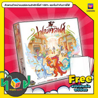 Flamecraft เฟลมคราฟต์ [ฟรีซอง] (TH) board game บอร์ดเกม