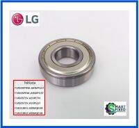 ลูกปืนเครื่องซักผ้าแอลจี/Bearing,Ball/LG/MAP61913707/อะไหล่แท้จากโรงงาน