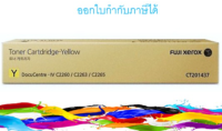 CT201437 Yellow TONER FUJI XEROX *ของแท้รับประกันศูนย์