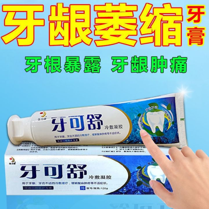 [Early use and early comfort] Toothpaste for gum recession bleeding