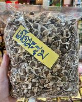 ชาสมุนไพร ชาเมล็ดมะรุม เม็ดมะรุมตากเเห้ง 100 % ( Moringa seed tea Moringa seed ) ขนาดบรรจุ 500 กรัม