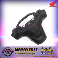 ฝาครอบแฮนด์ ด้านหลัง Click 160 ปี 2021-2022 แฟริ่งแท้ศูนย์ HONDA 53280-K2S-N00ZB จัดส่งฟรี Kerry มีเก็บเงินปลายทาง