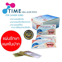 [&amp;gt;ซอง 2 ชิ้น&amp;lt;] TIME Oral Ulcer Patch (วันหมดอายุ 11/5/24)แผ่นแปะแผลร้อนใน แผ่นแปะแผลในปาก