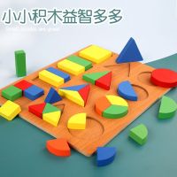 [COD] shape cognitive board classification 0.43 wooden childrens early education educational building blocks jigsaw puzzle toy kindergarten