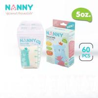 Nanny ถุงใส่น้ำนมแม่ ขนาดใหม่ ความจุ 5 ออนซ์ บรรจุ 60 ถุง (เซท 1 กล่อง=60 ถุง)