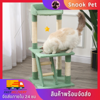 ✨Snook Pet✨คอนโดแมวใหญ่ คอนโดแมว ลดราคา คอนโดแมวถูกๆ คอนโดแมวพร้อมที่ฝนเล็บแมว ที่ข่วนเล็บแมว ที่นอนแมว บ้านแมว ของเล่นแมว ปอมปอม cat