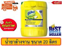 ส่งฟรี ซันไลต์ เลมอนเทอร์โบ น้ำยาล้างจาน ถัง 20 ลิตร Sunlight Lemon Turbo Dish Washing Liquid