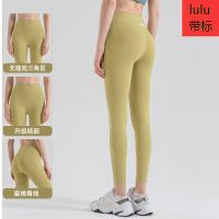 Lulu sense of double-sided grinding hair naked yoga pants without embarrassment of tall waist line carry buttock stretch close skin fitness nine minutes of pants