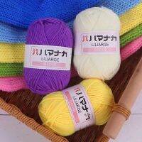 ไหมพรมคอตตอนนม4ply ผ้าฝ้ายนุ่มเด็กถักเส้นด้ายขนสัตว์เส้นด้าย milk cotton yarn25 g