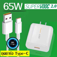 สาย USB C 6A แบบชาร์จเร็ว Type C สายชาร์จเร็ว OPPO SUPER VOOC Type-C 7pin 65w Vooc Charge Cable 1M 2M หัว65W ใช้ได้กับ R19 R17  Reno,2/3/4/5/6Find X Ri7pro K3 HUAWEI SAMSUNG NOTE 10/20 XIAOMI MI8 VIVO Realme