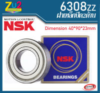 ตลับลูกปืน 6308 ZZ NSK ฝาเหล็ก2ข้าง ของแท้ Deep Groove Ball Bearing NSK (40 mm*90mm*23mm) ลูกปืนล้อ อะไหล่ รถ มอเตอร์ไซค์ ตลับลูกปืนล้อ ตลับลูกปืน เม็ดกลม