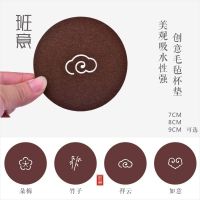 High-end MUJI Banyi tea coaster felt coaster tea insulation pad tea ceremony household air-absorbent non-slip coaster tea set accessories